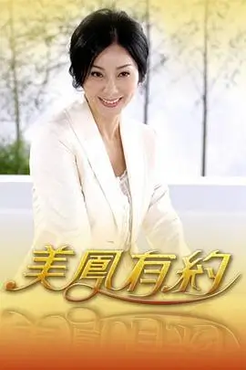 迅播影院慢生活综艺深夜书店海报
